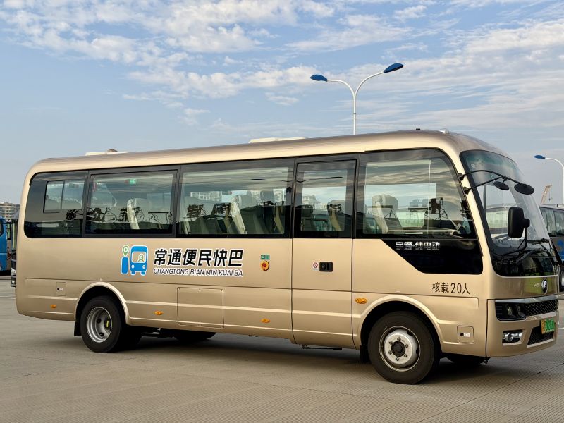 票價直降30元！常州至南通便民快巴11月18日首發(fā)