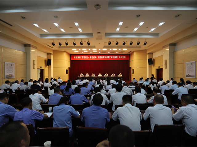 “不忘初心、牢記使命”主題教育活動